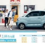 wuling-hong-guang-mini-ev-1